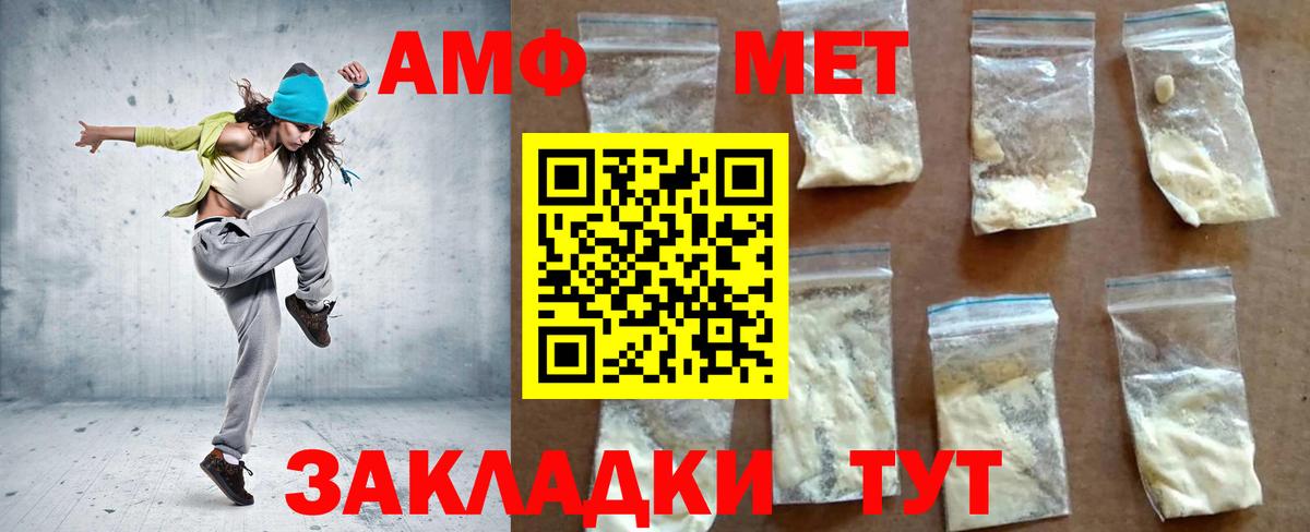 Нерюнгри  Amphetamine 97%  АМФЕТАМИН  Вход с VPN  Amphetamine 