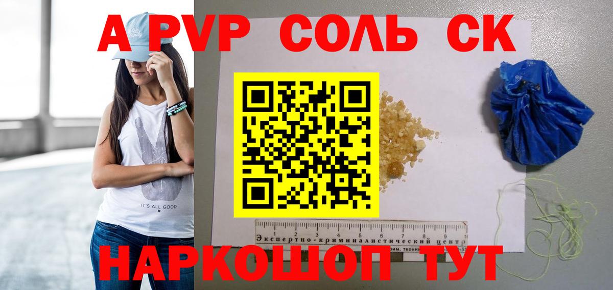 Alpha PVP СК КРИС Нерюнгри