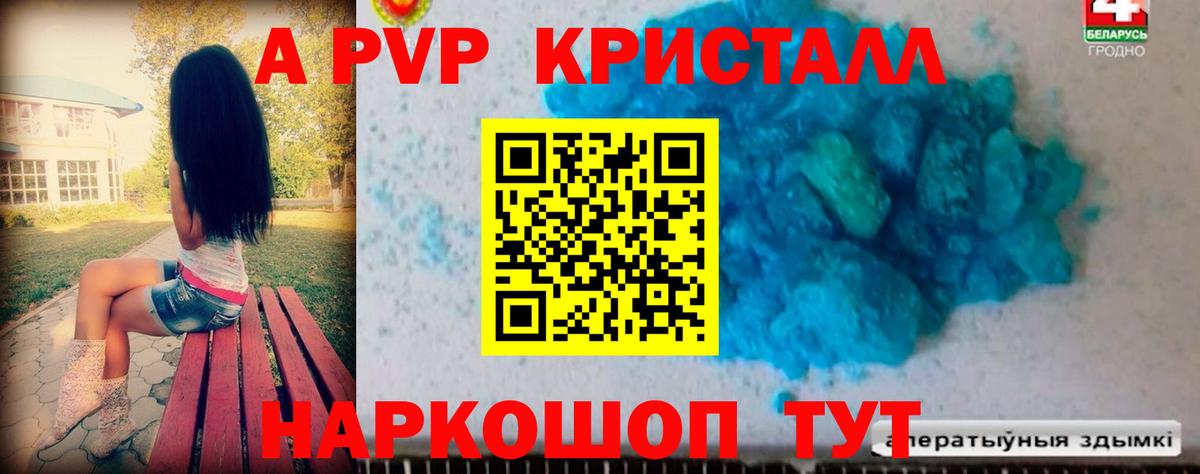 APVP мука  Вход с VPN  Alpha PVP  Alpha PVP СК  Нерюнгри 