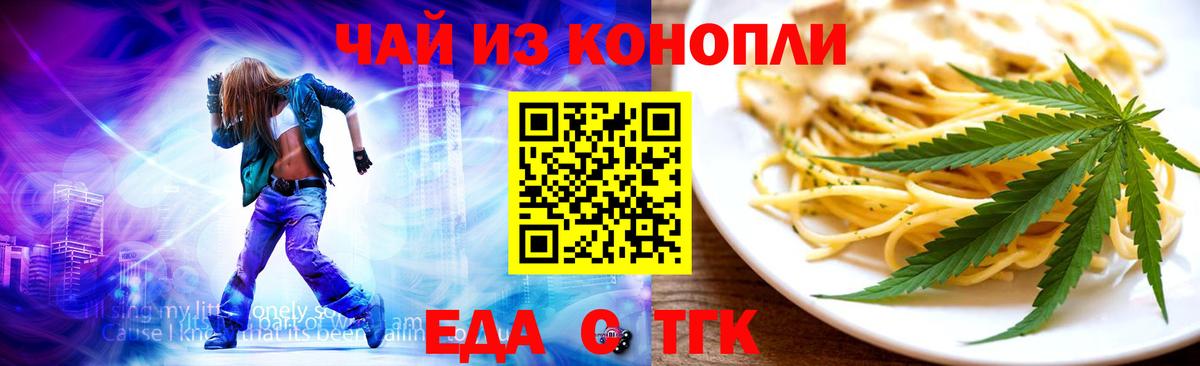 Cannafood марихуана  Вход с VPN  Нерюнгри 
