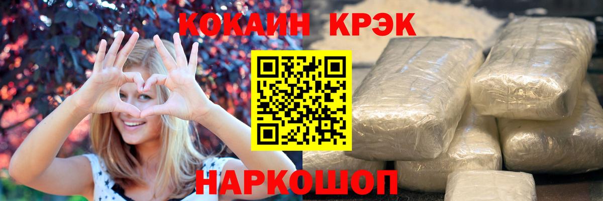 Нерюнгри  Кокаин Боливия  Cocaine  COCAIN Columbia  Вход с VPN 