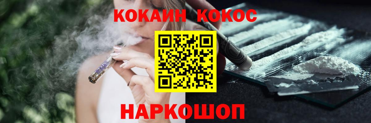 КОКАИН FishScale Нерюнгри