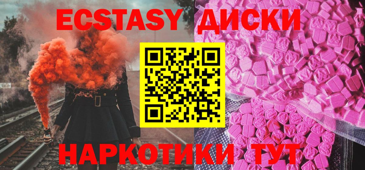 Экстази TESLA  Экстази  Нерюнгри  Вход с VPN  Ecstasy XTC 