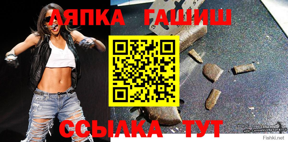 ГАШИШ гашик Нерюнгри