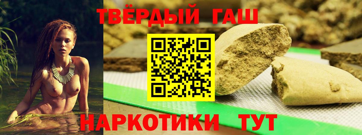 Гашиш 40% ТГК  купить  цена  ГАШИШ  Нерюнгри  Гашиш Premium  Вход с VPN 