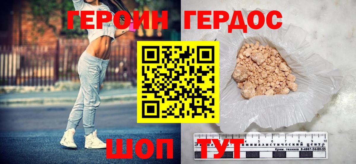Героин  Вход с VPN  Нерюнгри  ГЕРОИН хмурый 