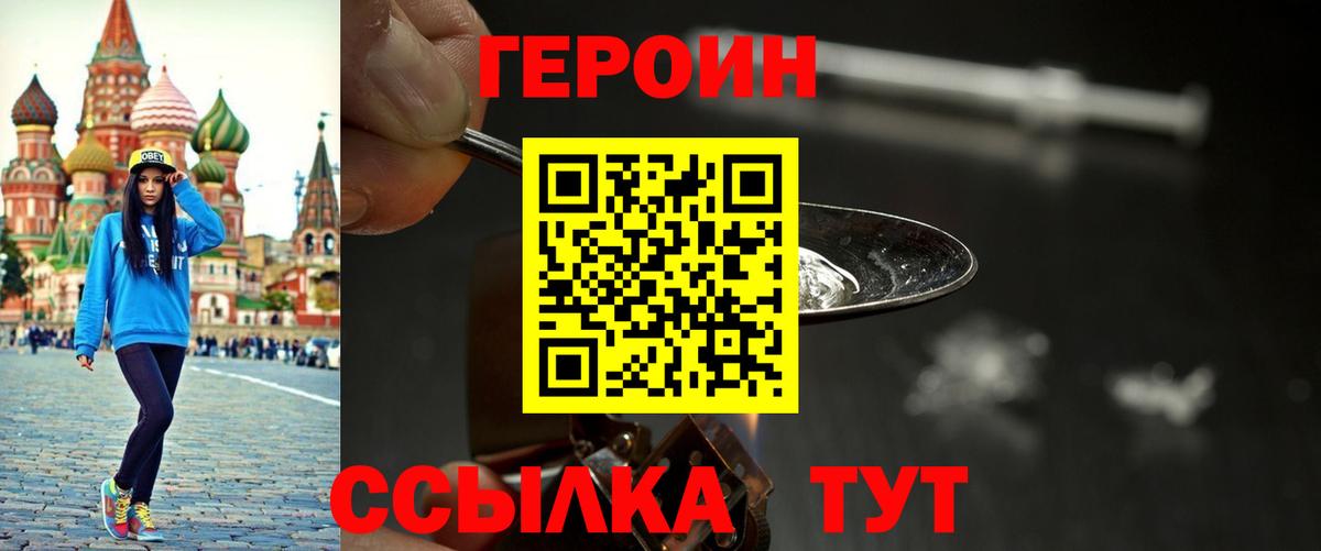 ГЕРОИН Афган Нерюнгри