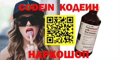 спиды Сланцы