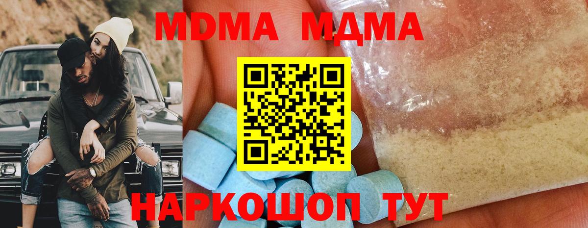MDMA Molly Нерюнгри