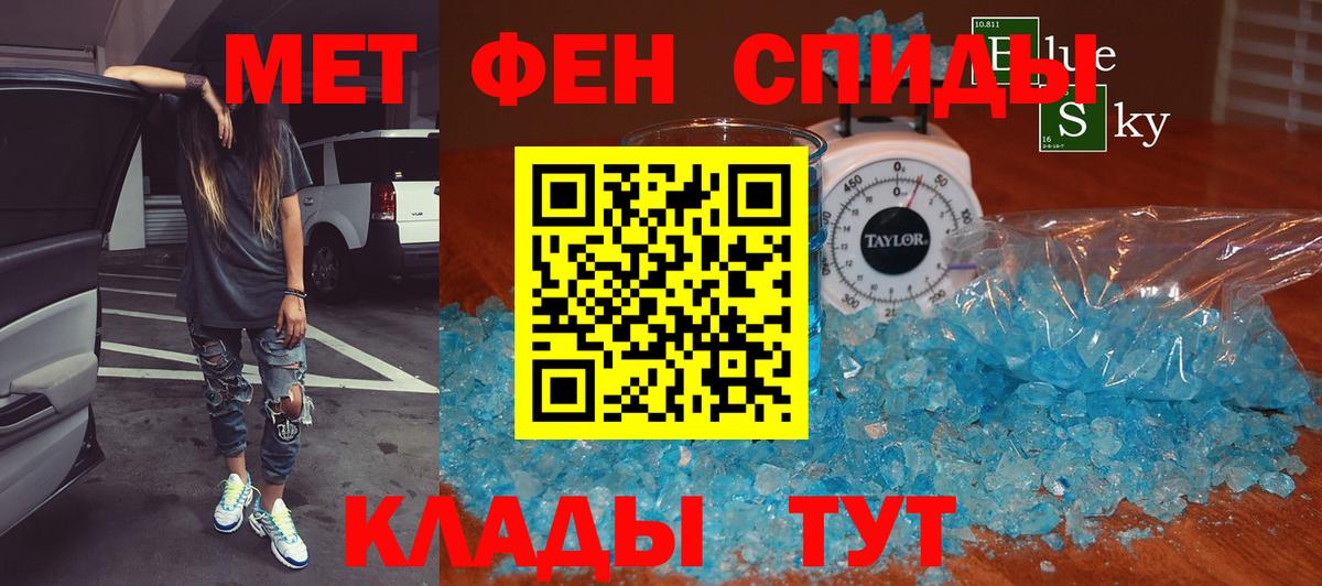 Первитин пудра Нерюнгри