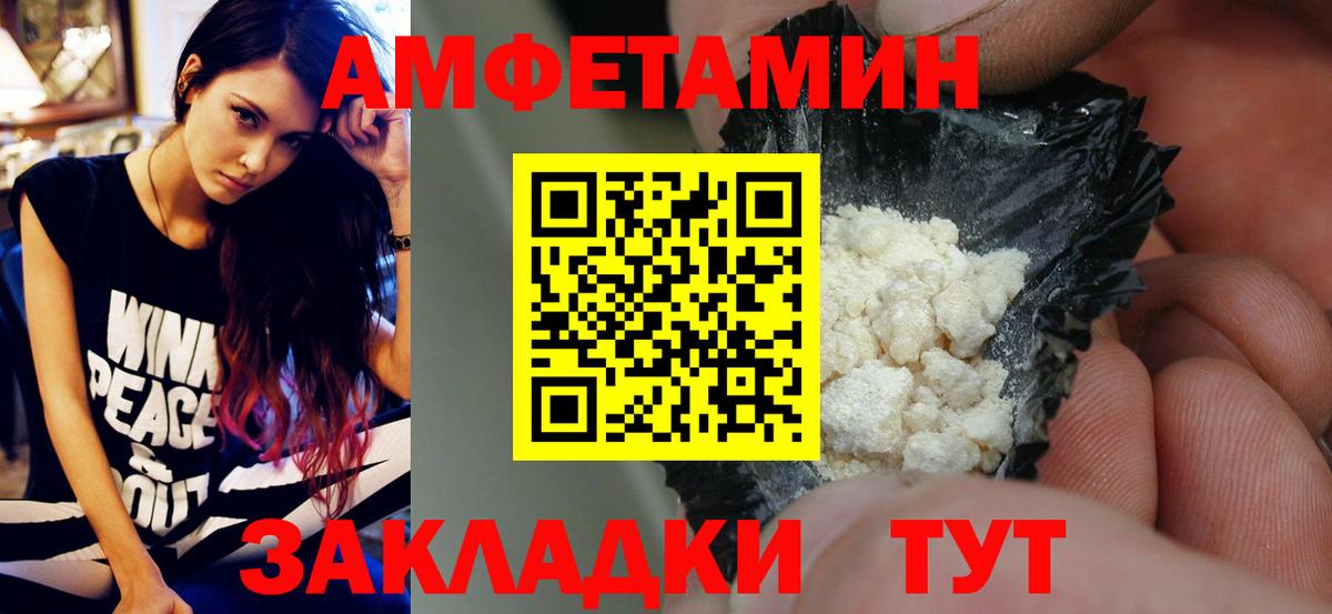 Нерюнгри  Метамфетамин  Вход с VPN  Метамфетамин мет 