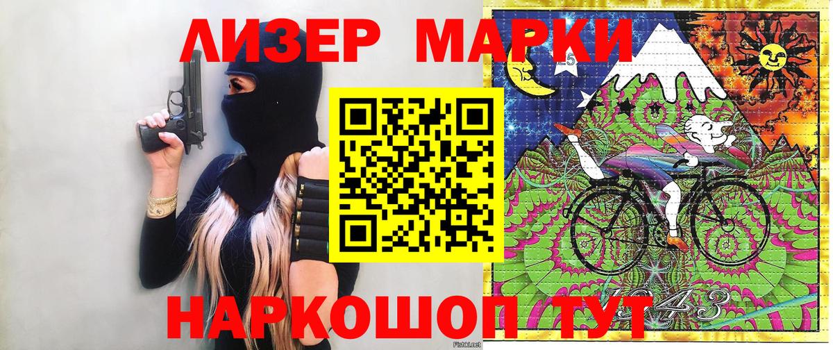Марки NBOMe 1500мкг Нерюнгри