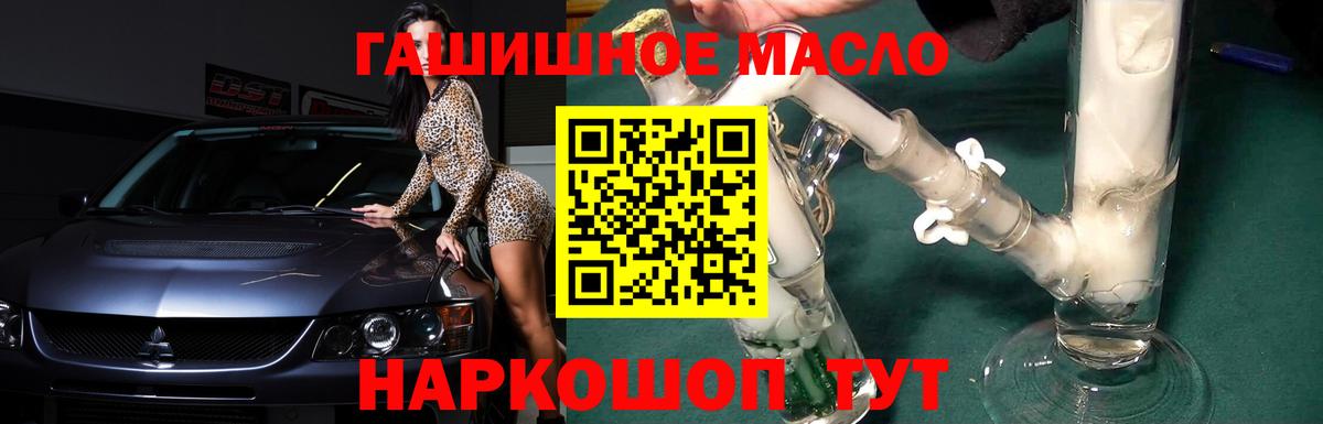 Дистиллят ТГК THC oil Нерюнгри
